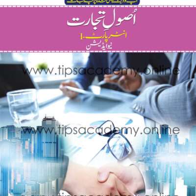 Tips Usool-e-Tijarat Inter Part I (New Edition)