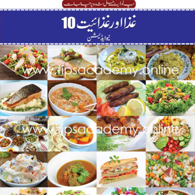 Tips Food & Nutrition Class 10th (New Edition)