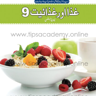 Tips Food & Nutrition Class 9th (New Edition)