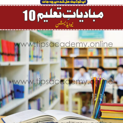 Tips Education Class 10th (New Edition)