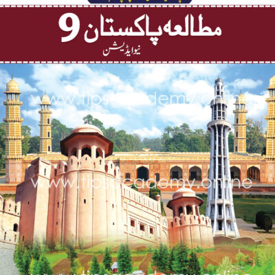 Tips Pakistan Studies Class 9th (New Edition) U.M