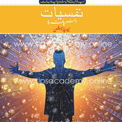 Tips Nafsiyat Inter Part I (New Edition)