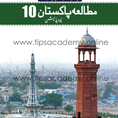 Tips Pakistan Studies Class 10th (New Edition) U.M