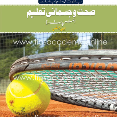 Tips Health & Physical Education Inter Part I (New Edition)