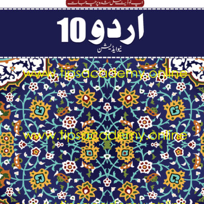 Tips Urdu Class10th (New Edition)