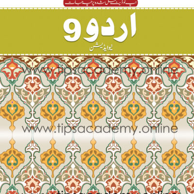 Tips Urdu Class 9th (New Edition)