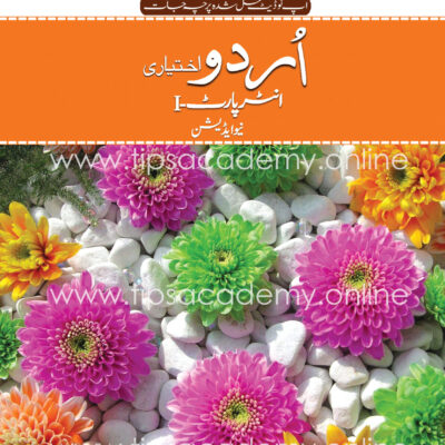 Tips Urdu Optional Inter Part I (New Edition)