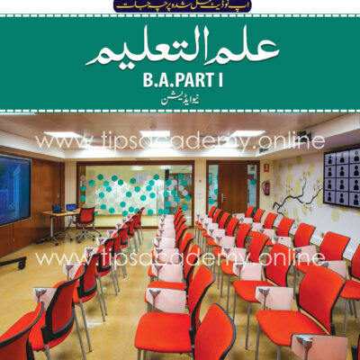 Tips Education B.A Part I (New Edition) U.M