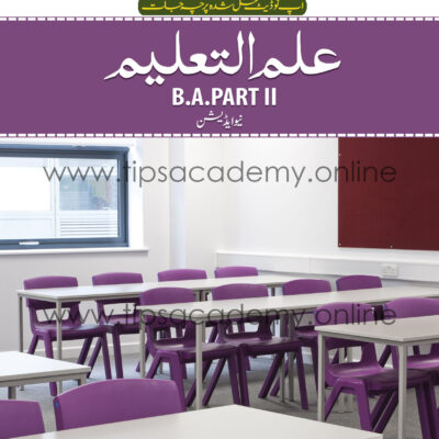 Tips Education B.A Part II (New Edition) U.M