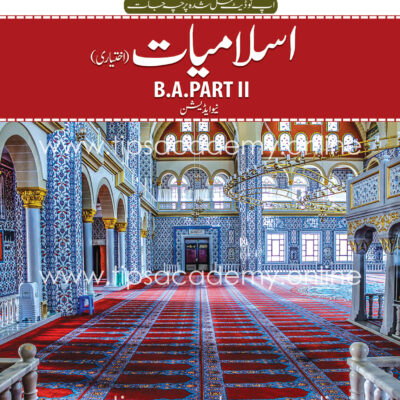 Tips Islamiat Optional B.A Part II (New Edition)