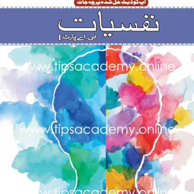 Tips Nafsiyat B.A Part I (New Edition)