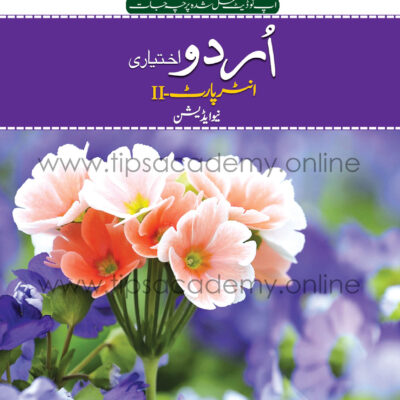 Tips Urdu Optional Inter Part II (New Edition)