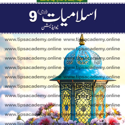 Tips Islamiat Compulsory Class 9th (New Edition)