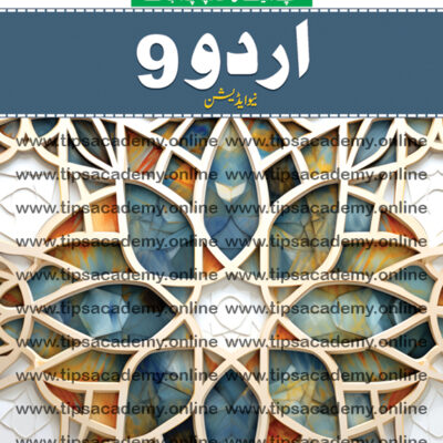 Tips Urdu Class 9th (New Edition)