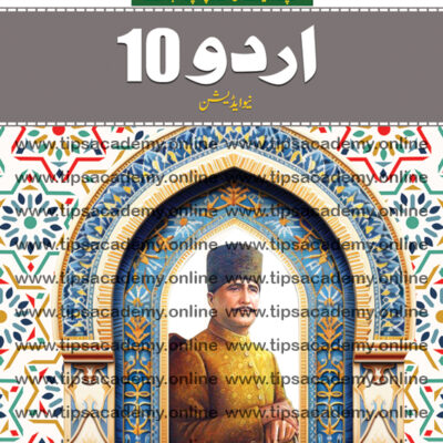 Tips Urdu Class10th (New Edition)